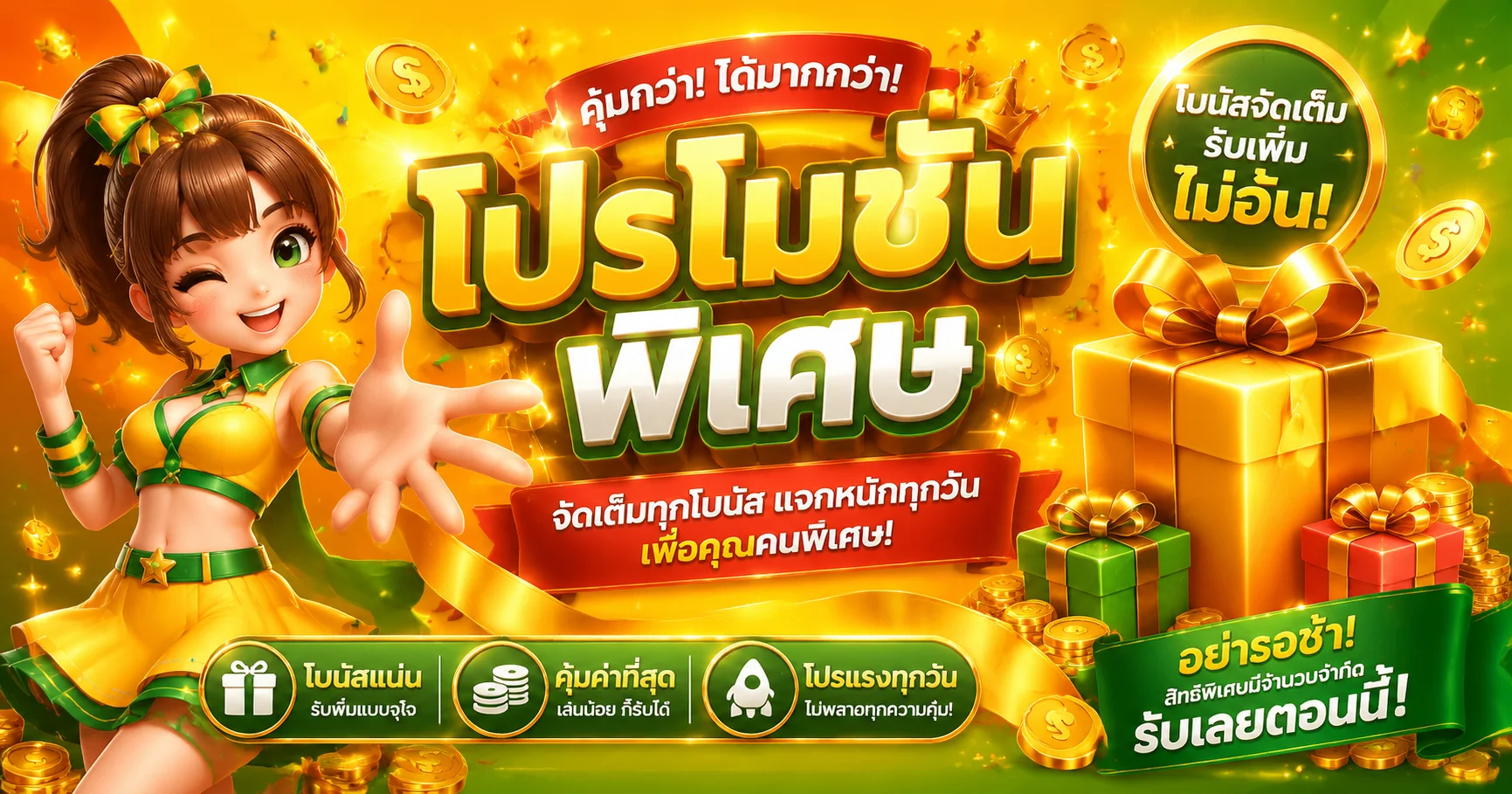 โปรโมชั่น G2SLOT168 โบนัสสมาชิกใหม่และคืนยอดเสีย