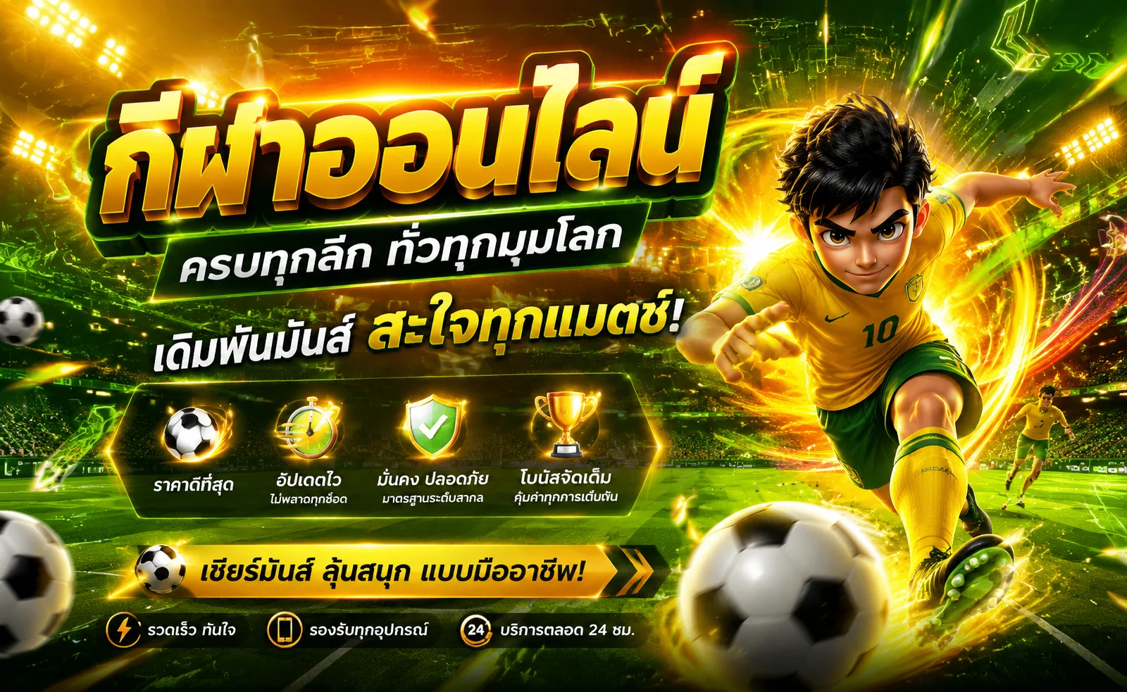 ผลบอลสดวันนี้ G2SLOT168 อัปเดตสกอร์เรียลไทม์