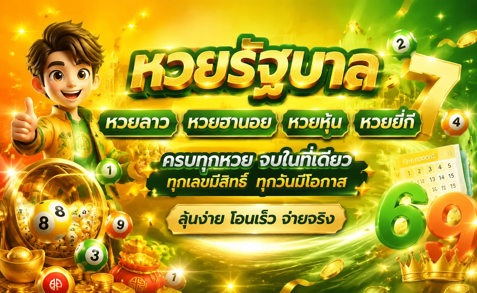ผลหวย G2SLOT168 ตรวจหวยรัฐบาลและหวยออนไลน์ล่าสุด